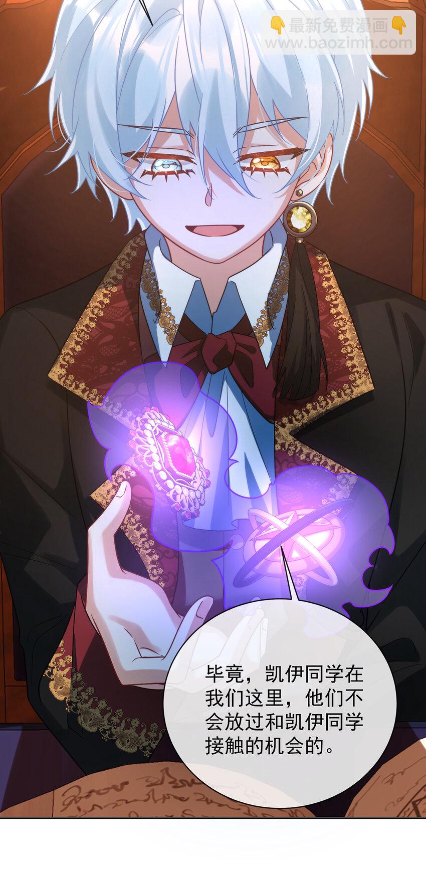 40 谢谢你，我的朋友-第42话