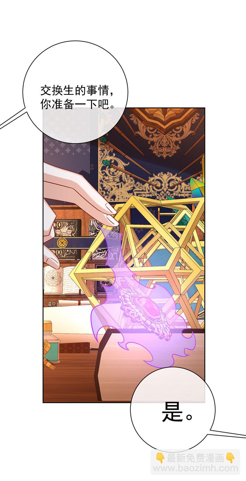 40 谢谢你，我的朋友-第42话