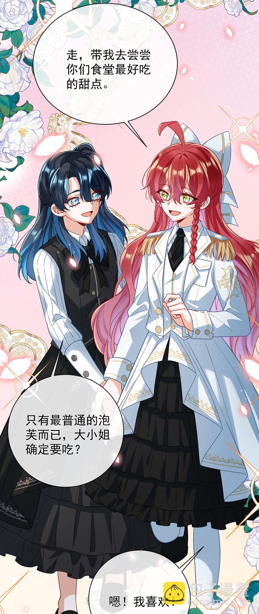 40 谢谢你，我的朋友-第42话