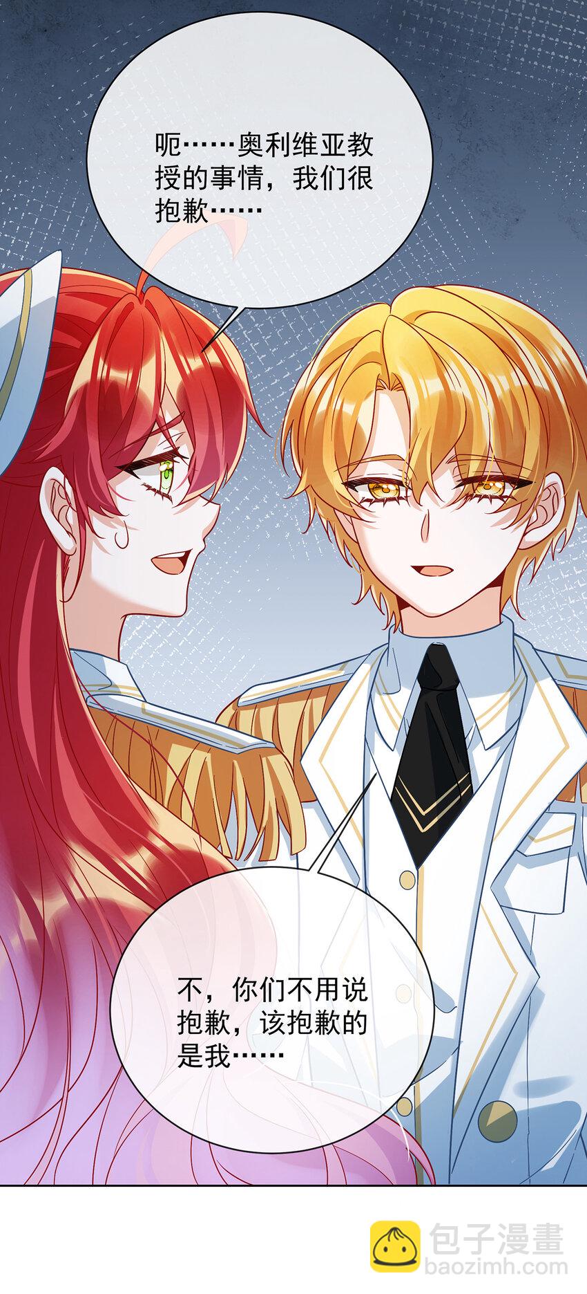 40 谢谢你，我的朋友-第42话