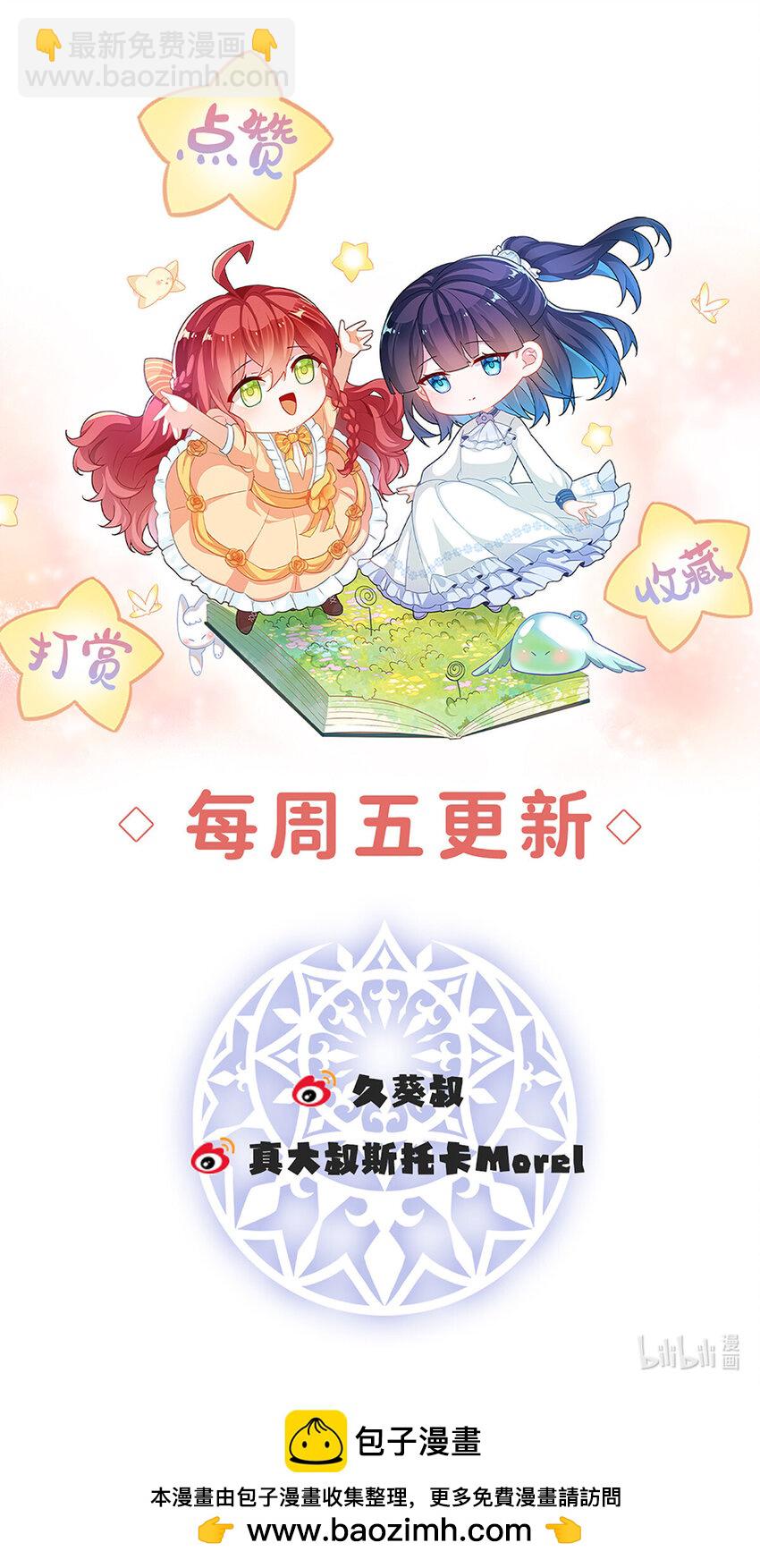 40 谢谢你，我的朋友-第42话