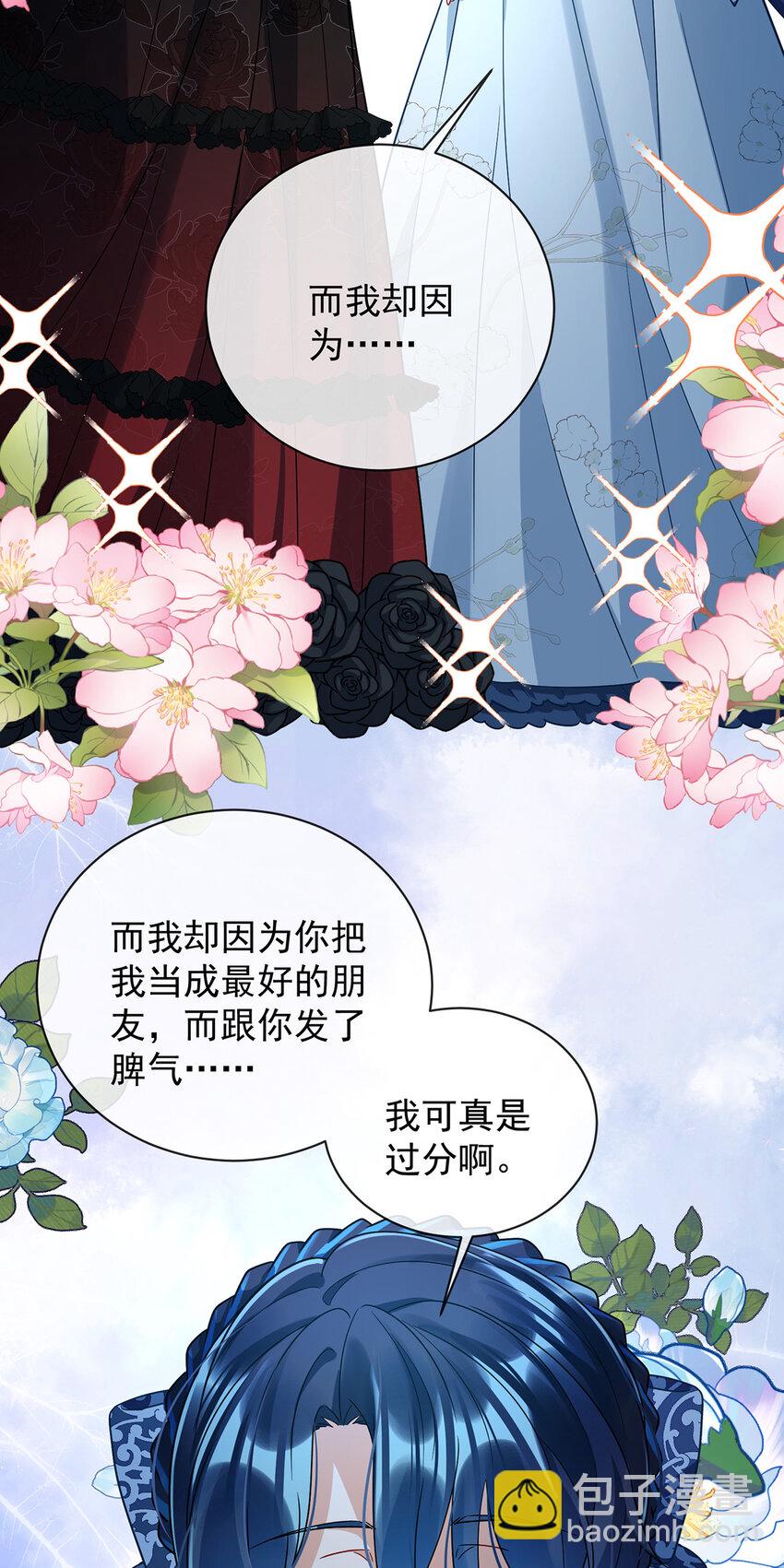 40 谢谢你，我的朋友-第42话