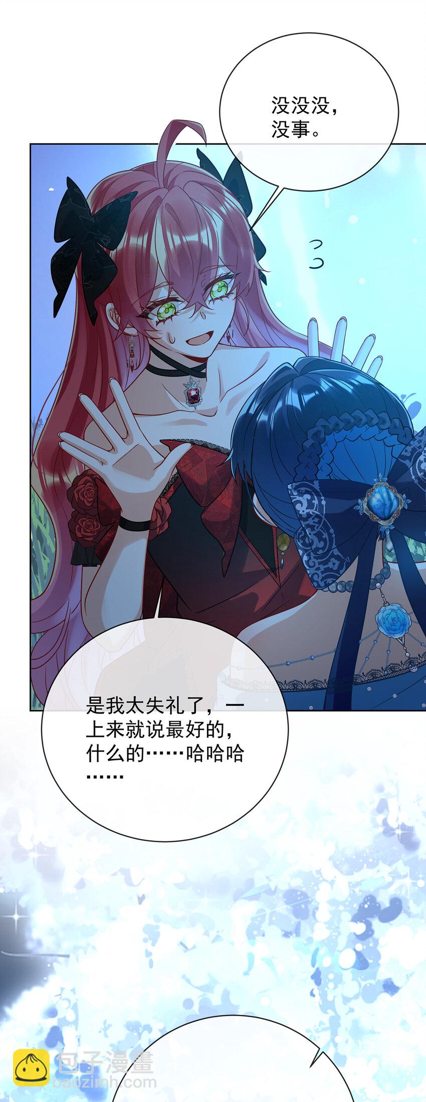 40 谢谢你，我的朋友-第42话