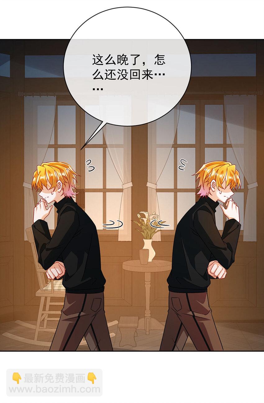 42 捡了个孩子-第44话