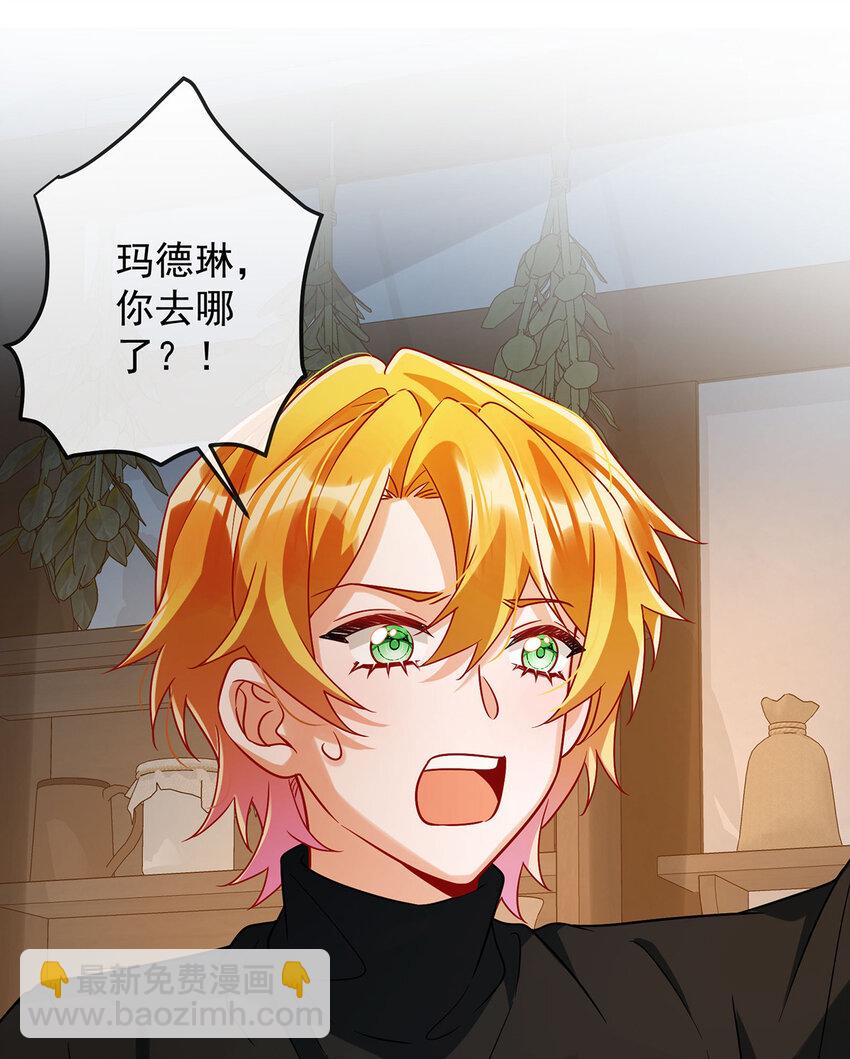 42 捡了个孩子-第44话