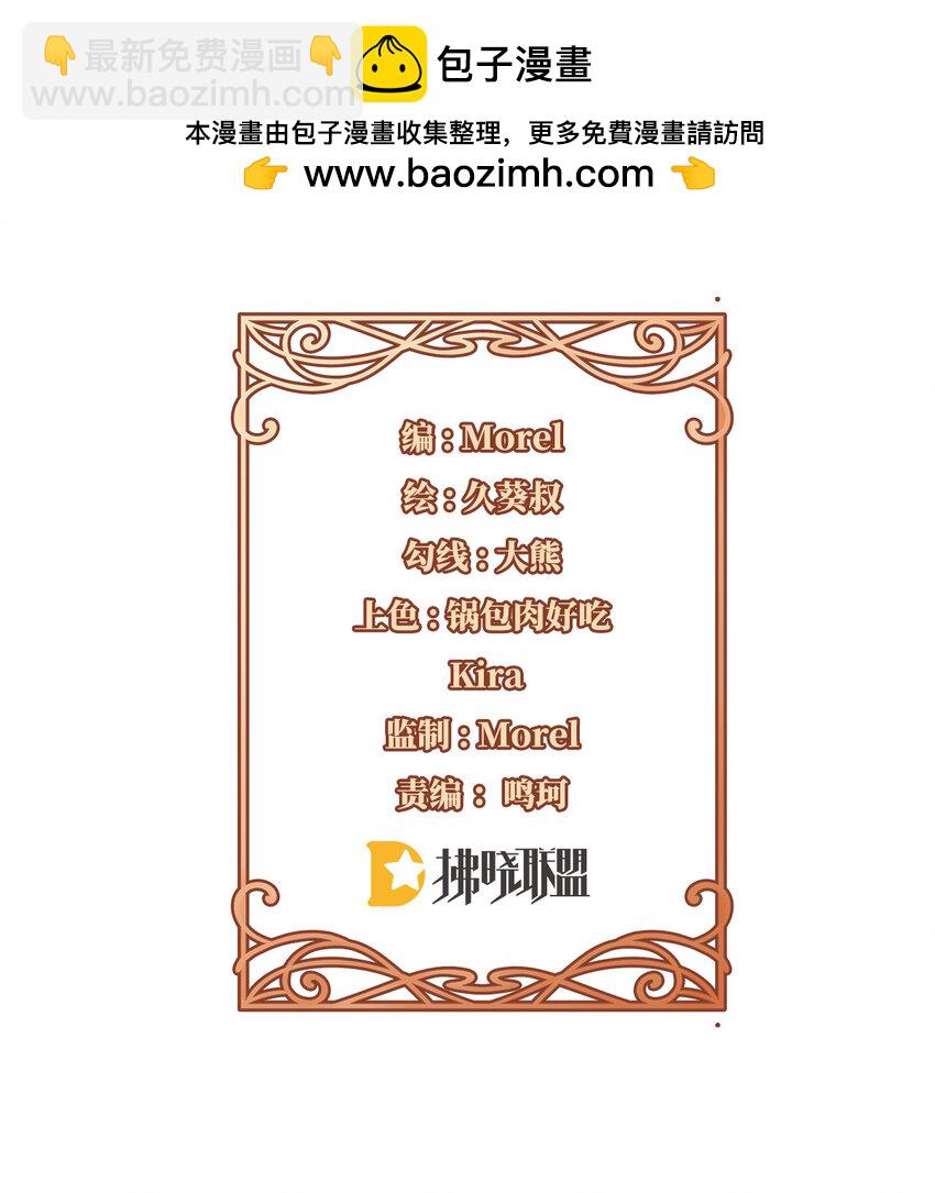 42 捡了个孩子-第44话