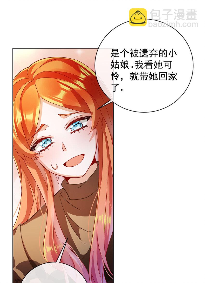 42 捡了个孩子-第44话