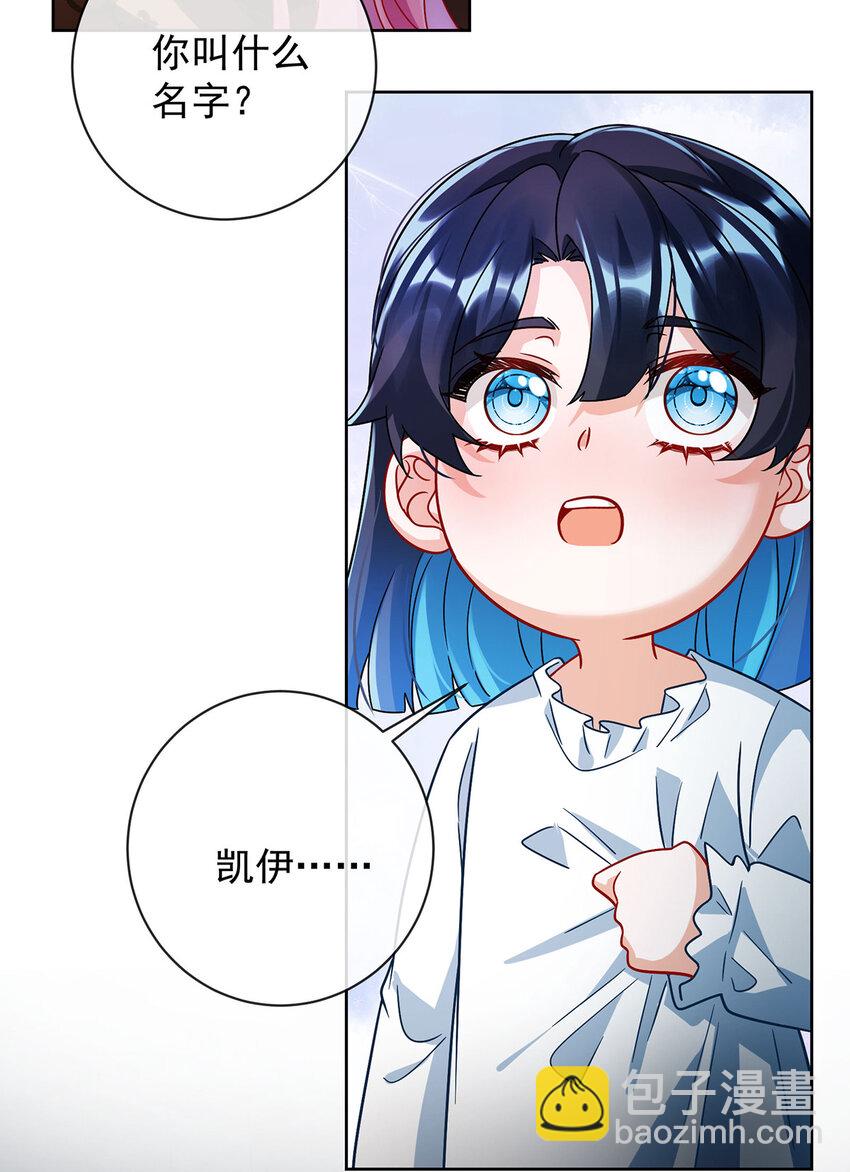 42 捡了个孩子-第44话