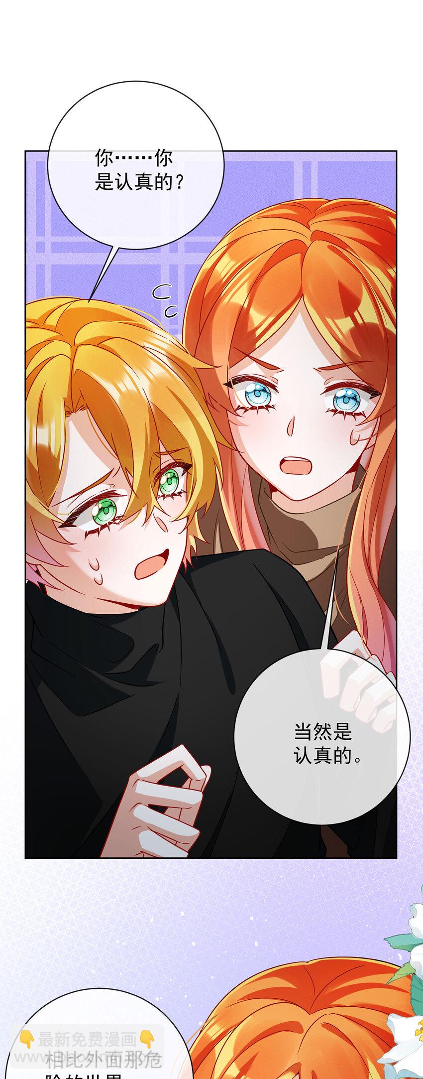 42 捡了个孩子-第44话