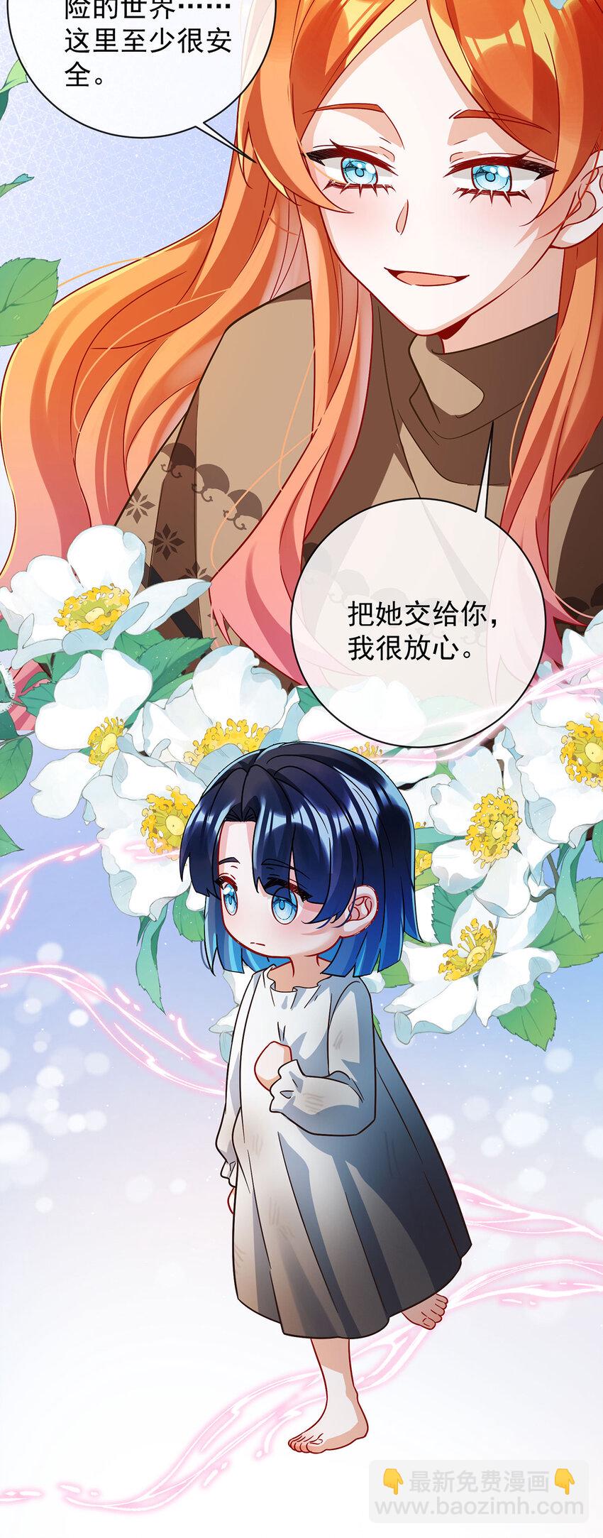 42 捡了个孩子-第44话