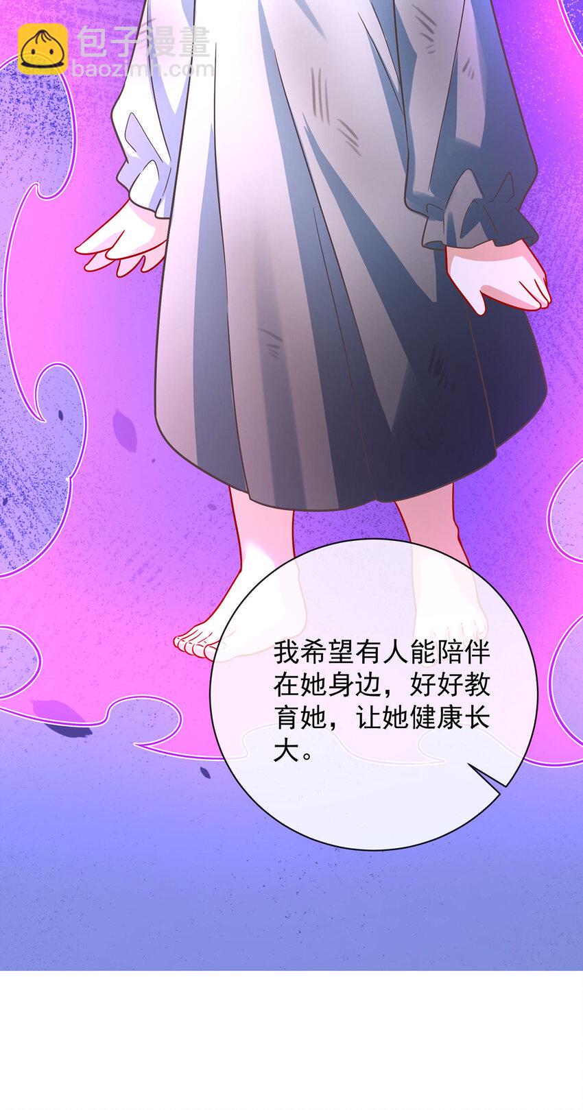 42 捡了个孩子-第44话