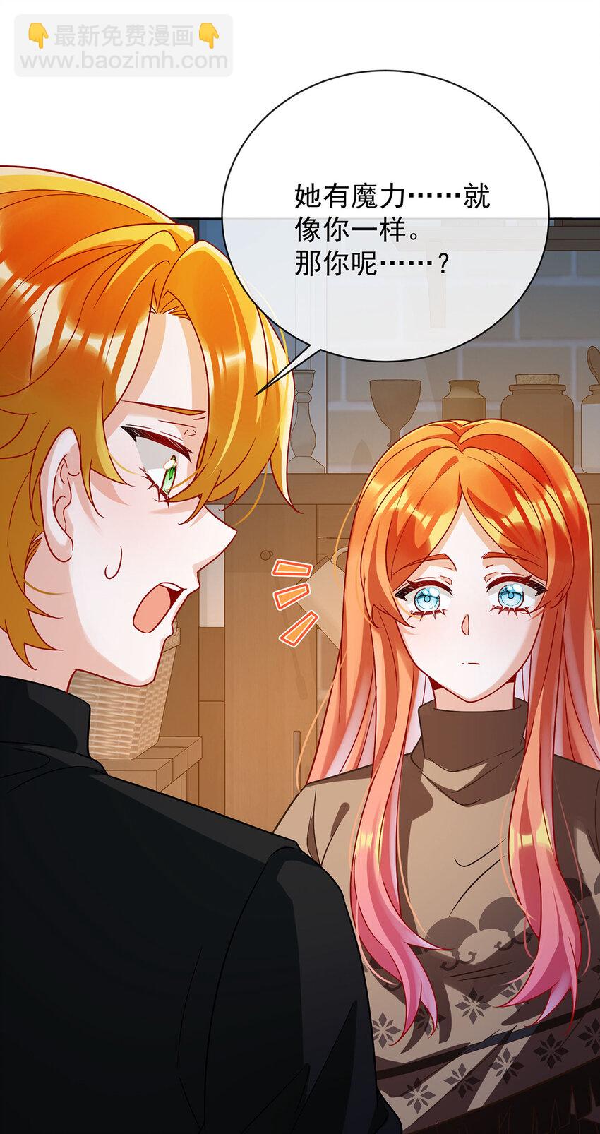 42 捡了个孩子-第44话