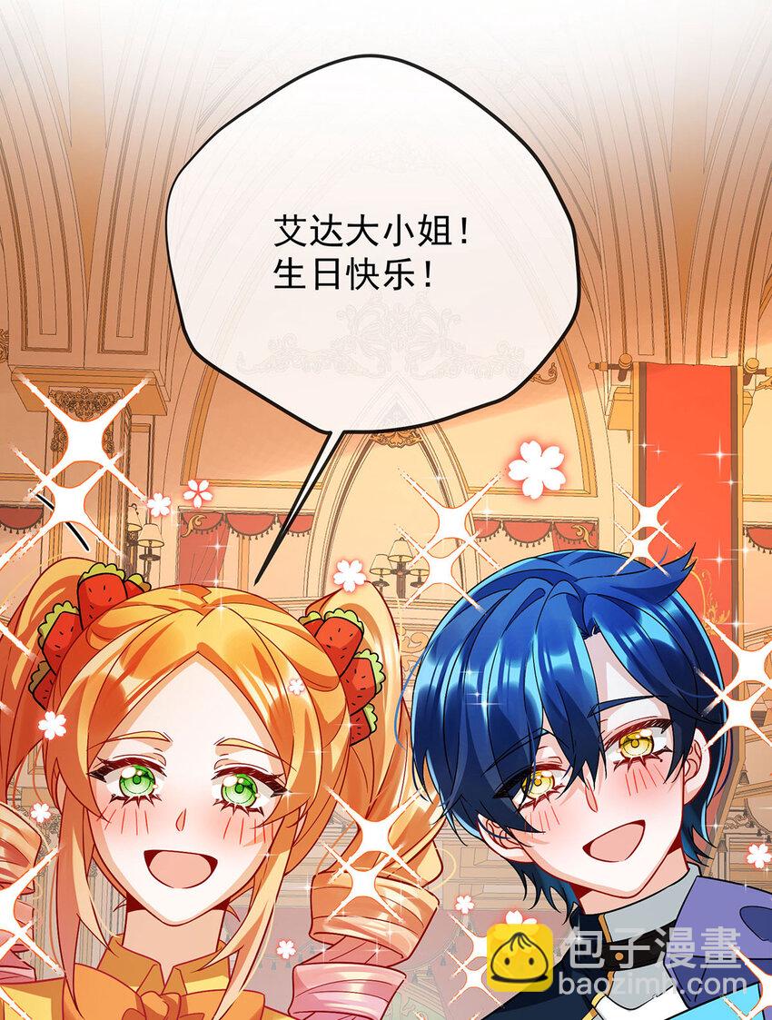 42 捡了个孩子-第44话