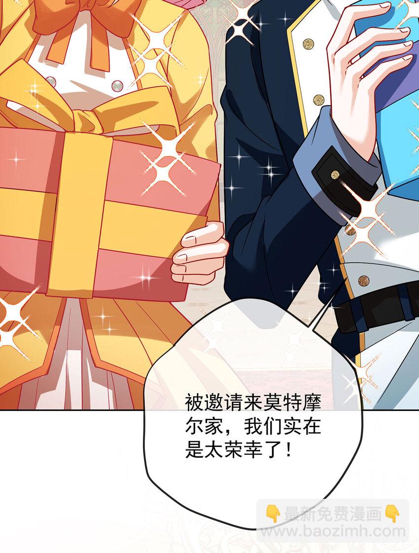 42 捡了个孩子-第44话