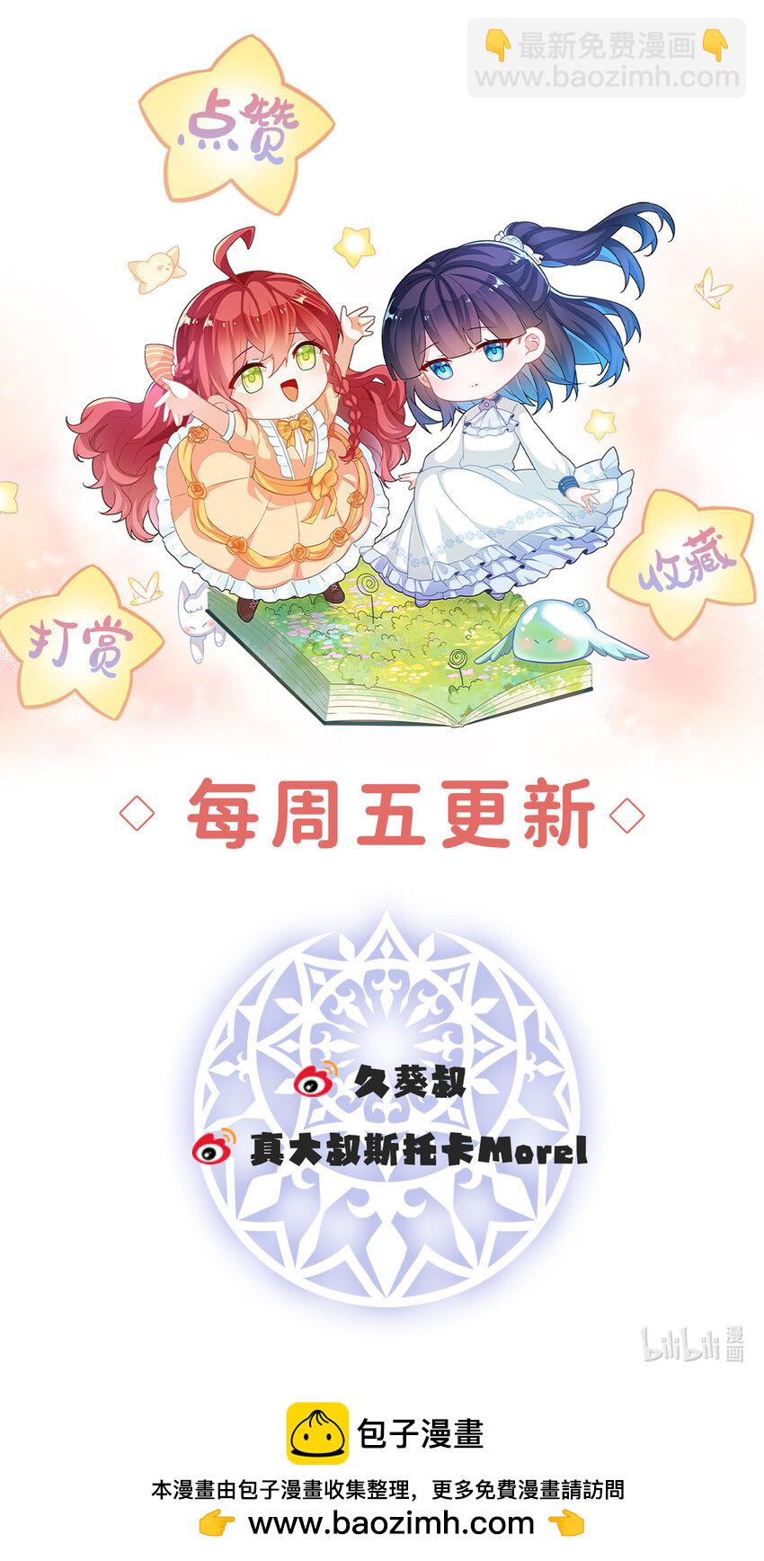 42 捡了个孩子-第44话