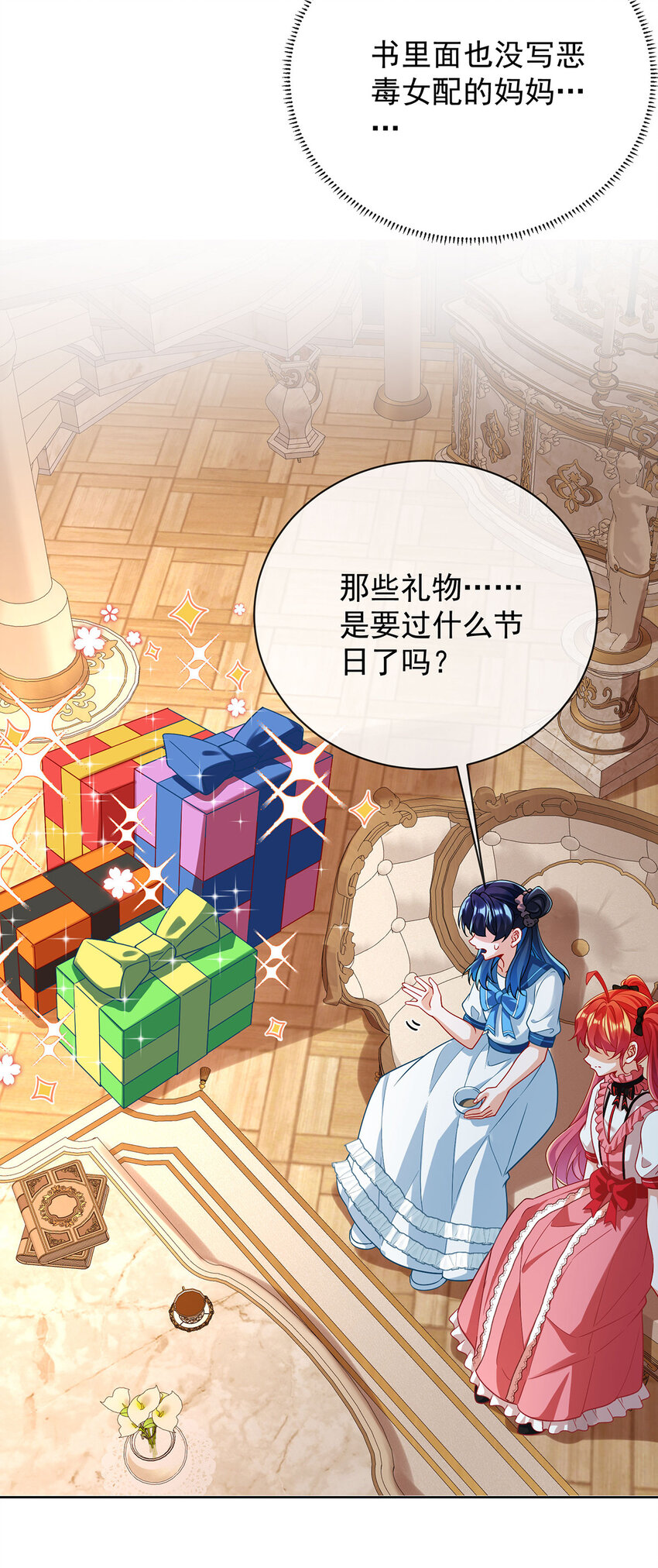 42 捡了个孩子-第44话