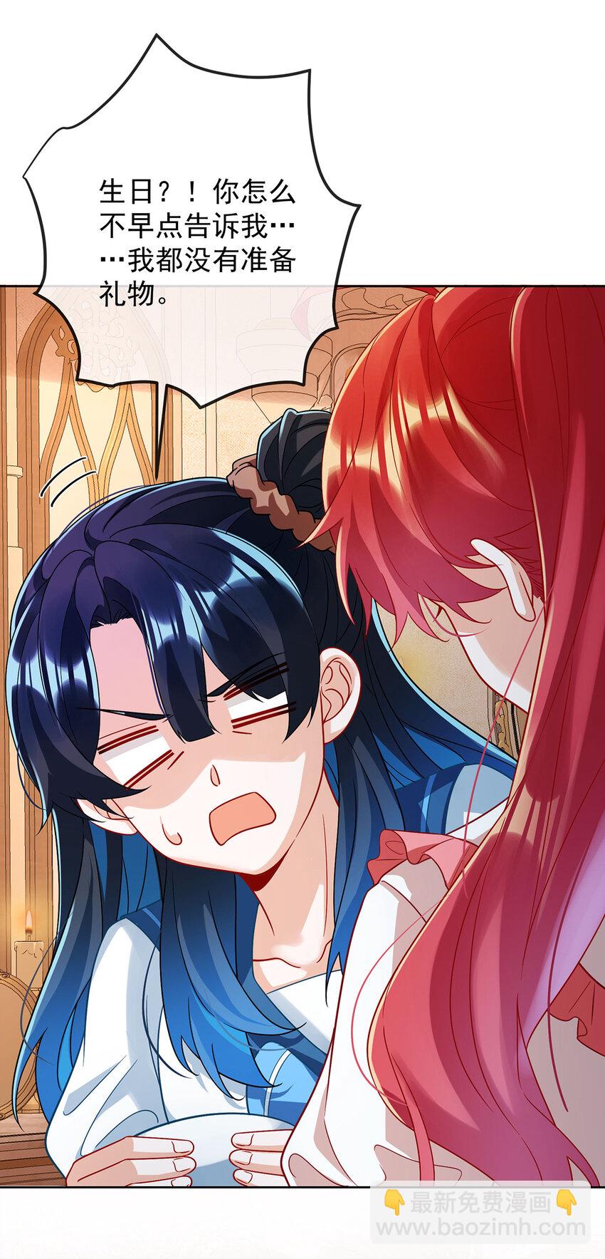 42 捡了个孩子-第44话