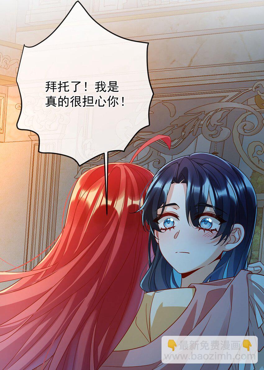 44 不祥的预感(1/2)-第46话