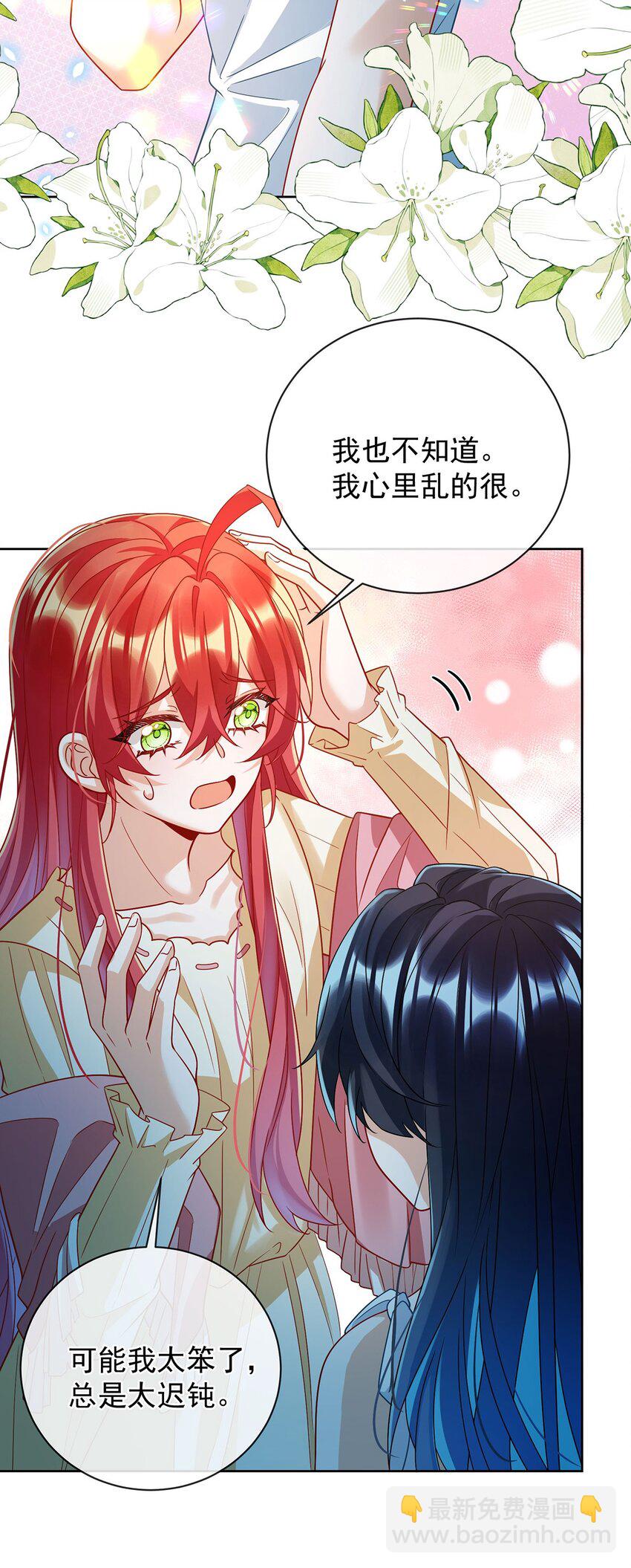 44 不祥的预感(1/2)-第46话