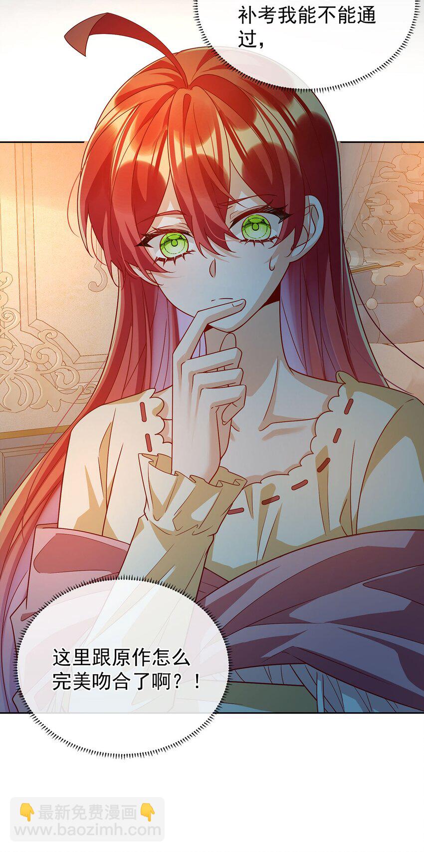 44 不祥的预感(1/2)-第46话