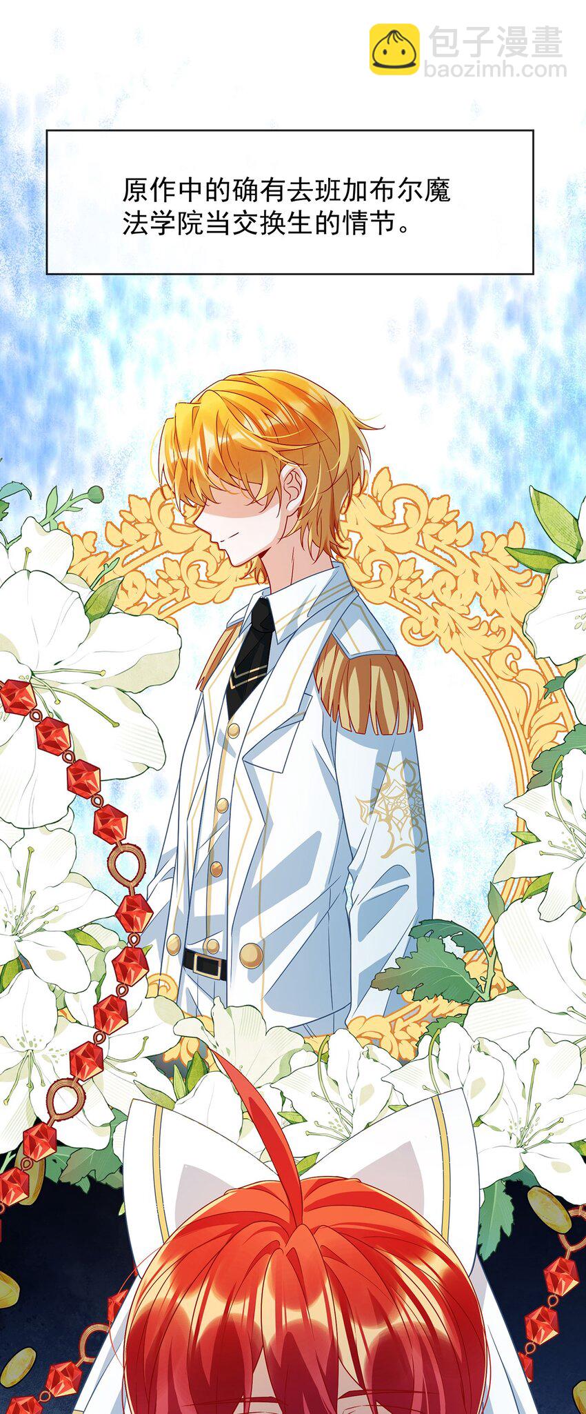 44 不祥的预感(1/2)-第46话