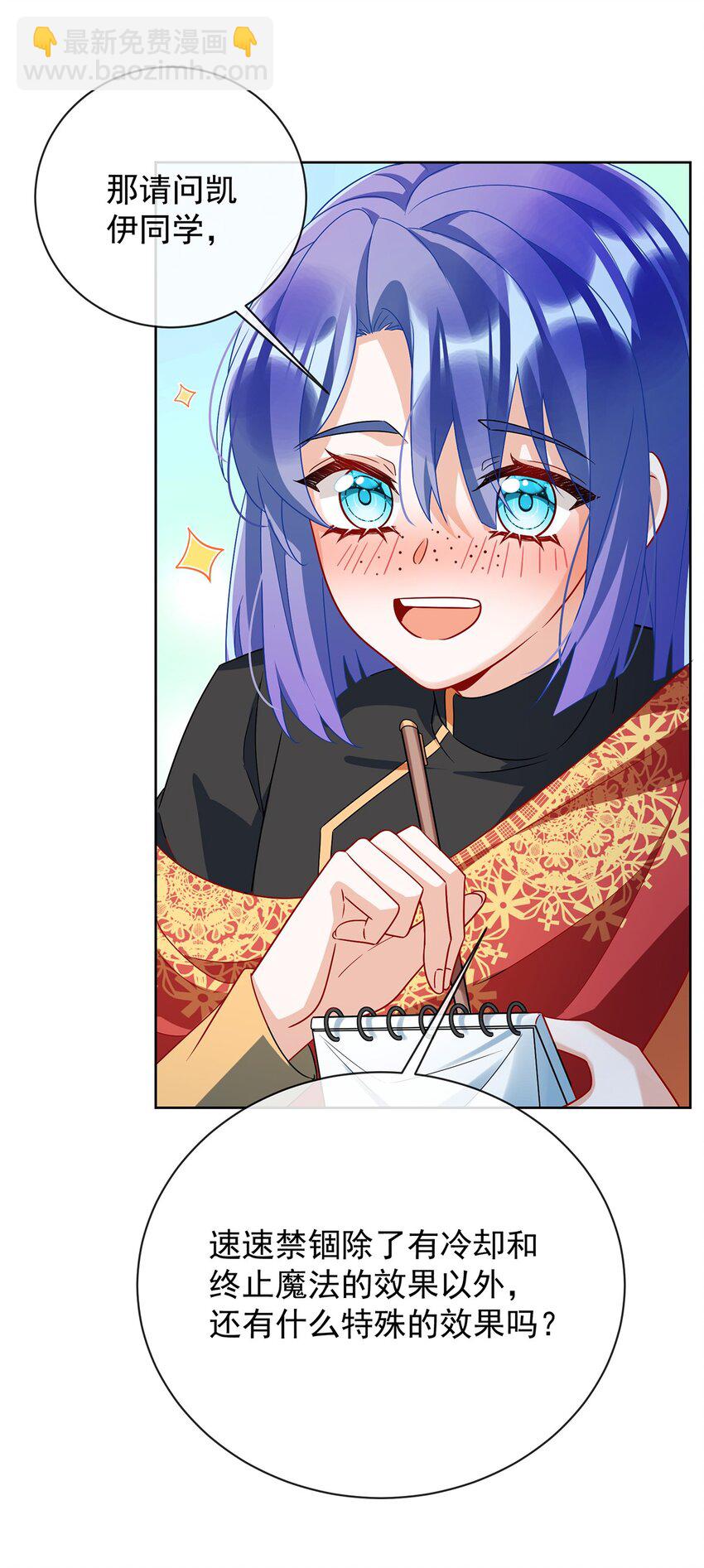 第46话 被偷家了？-第48话