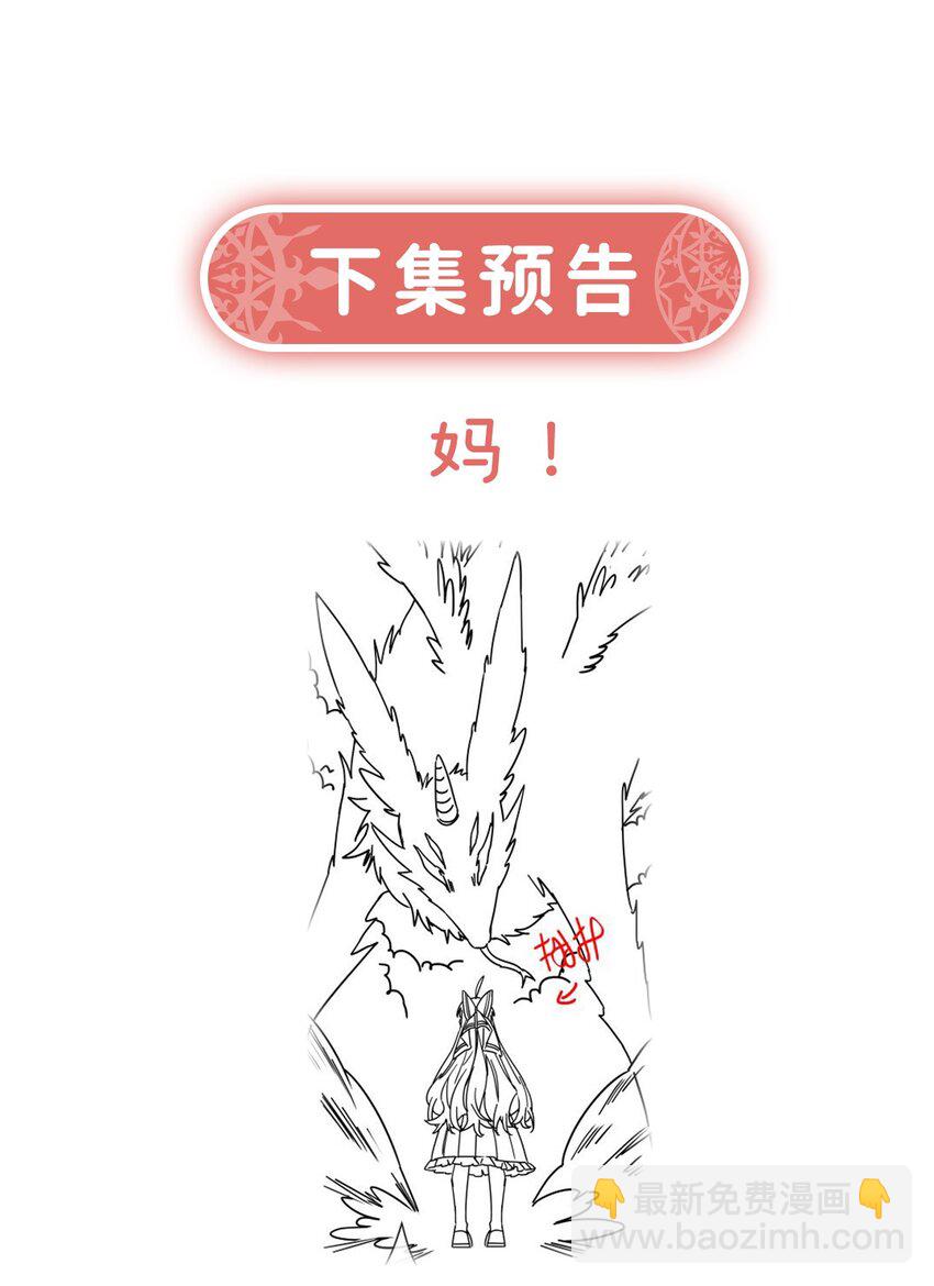 第46话 被偷家了？-第48话