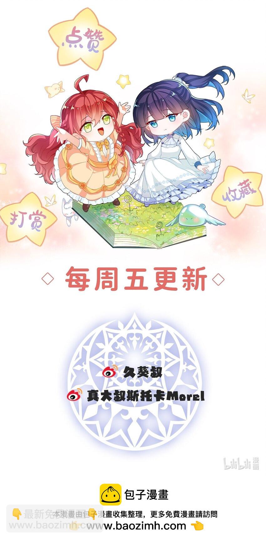 第46话 被偷家了？-第48话