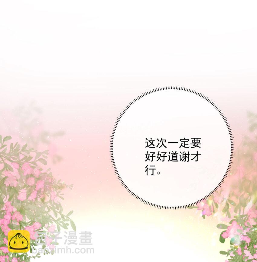 5 这女孩是魔王！(1/2)-第6话