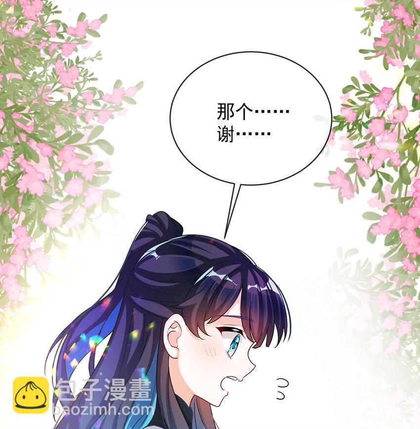 5 这女孩是魔王！(1/2)-第6话