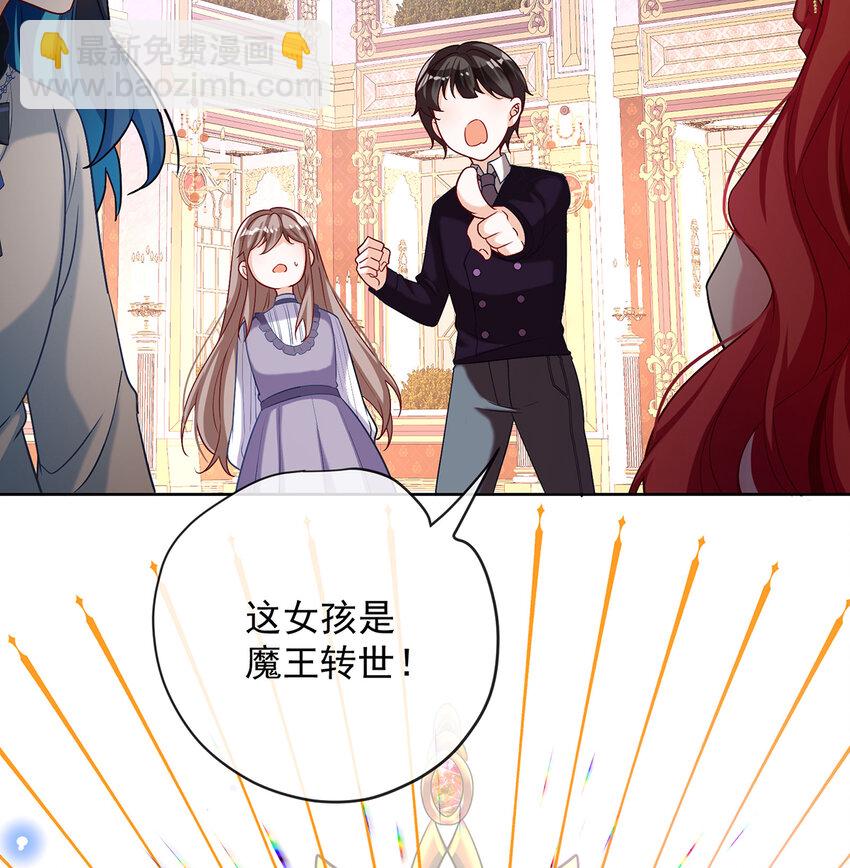 5 这女孩是魔王！(1/2)-第6话