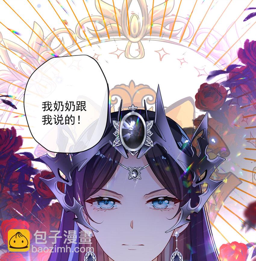 5 这女孩是魔王！(1/2)-第6话