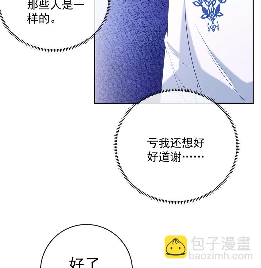 5 这女孩是魔王！(1/2)-第6话