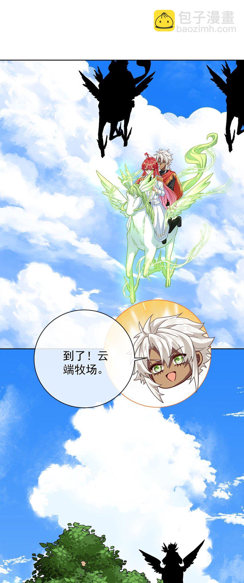 第48话 吃醋了？-第50话