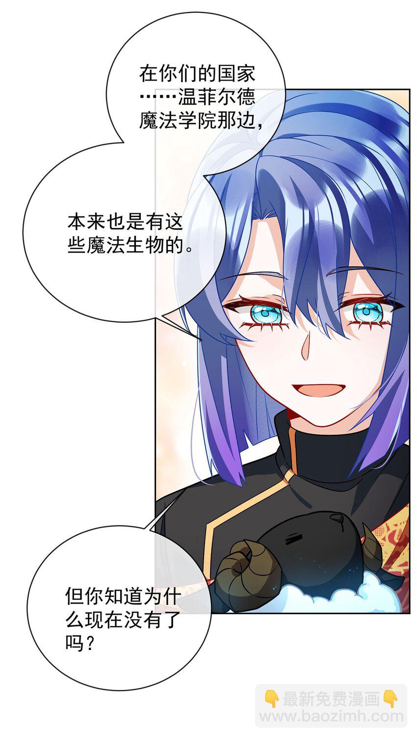 第48话 吃醋了？-第50话