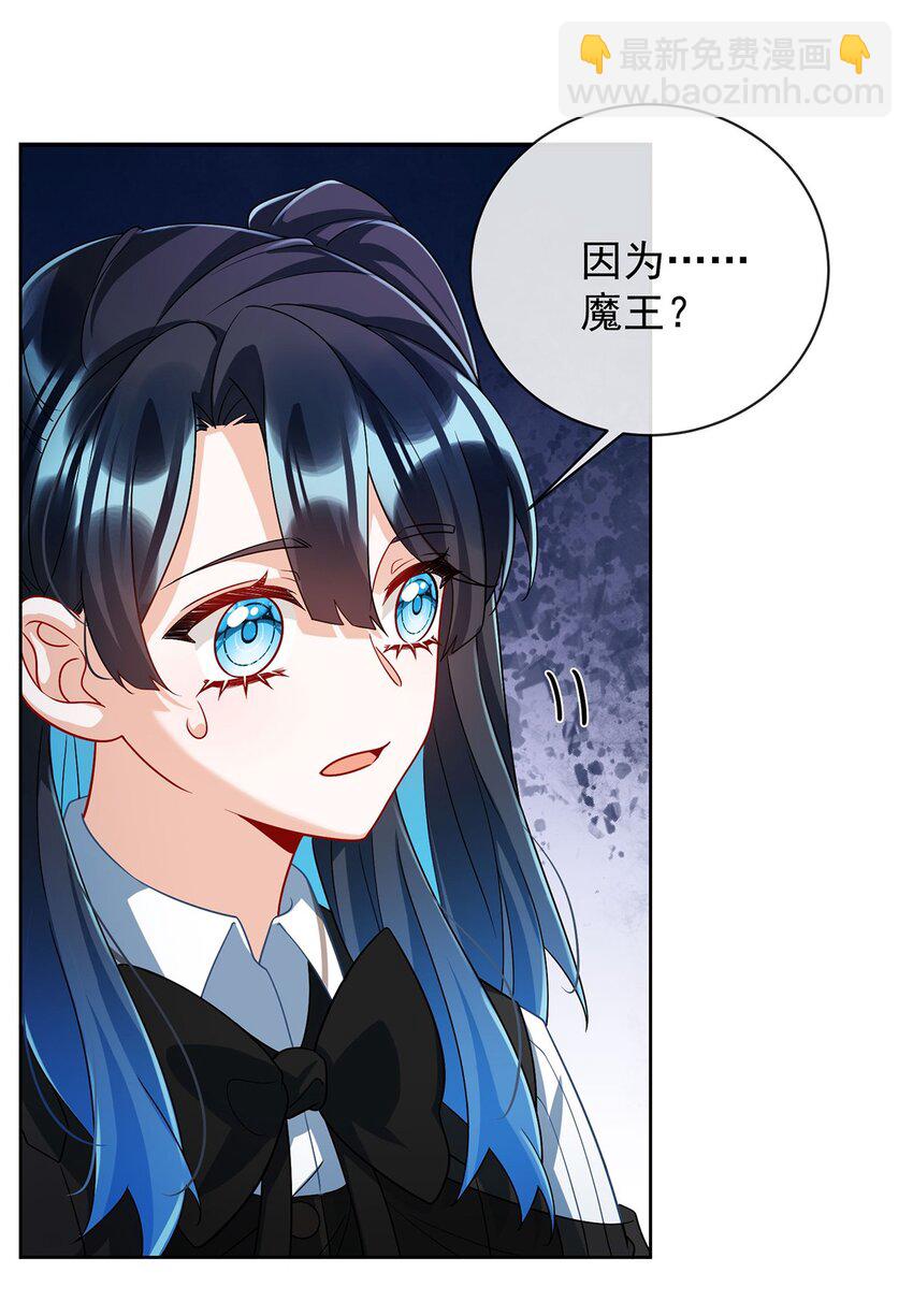 第48话 吃醋了？-第50话