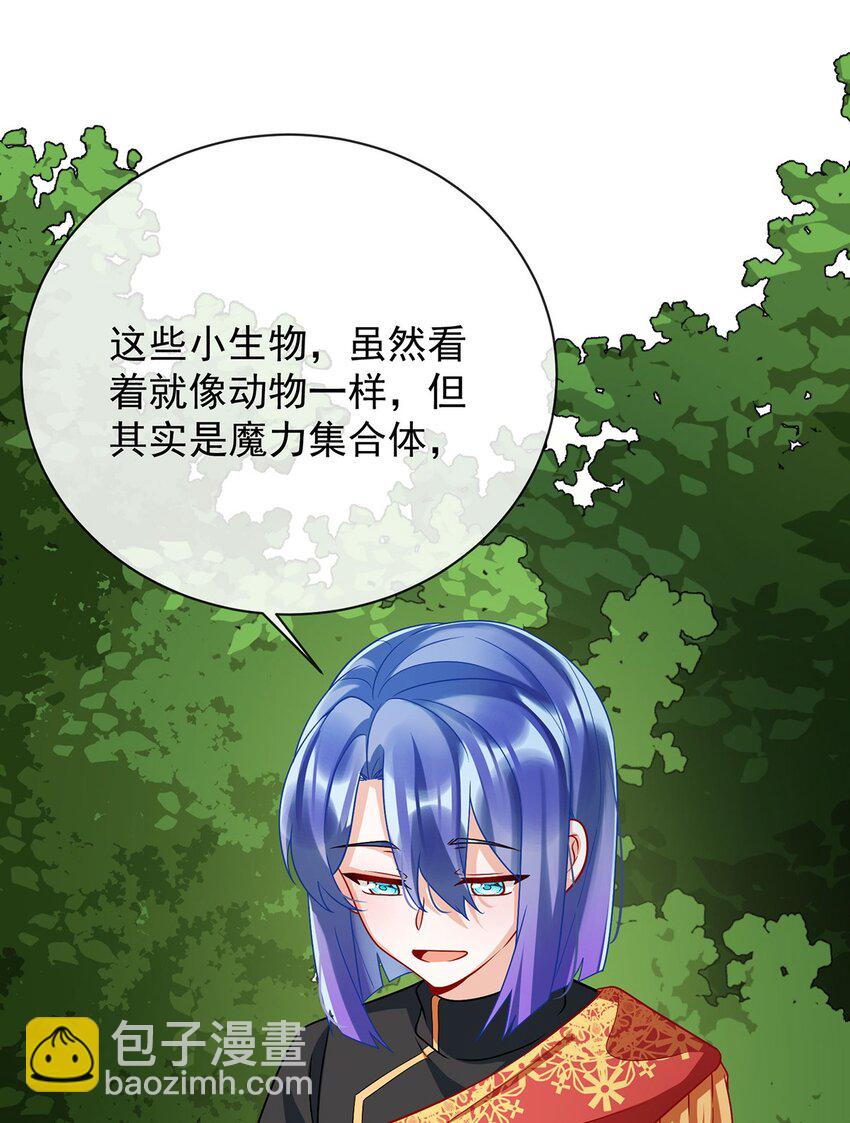 第48话 吃醋了？-第50话