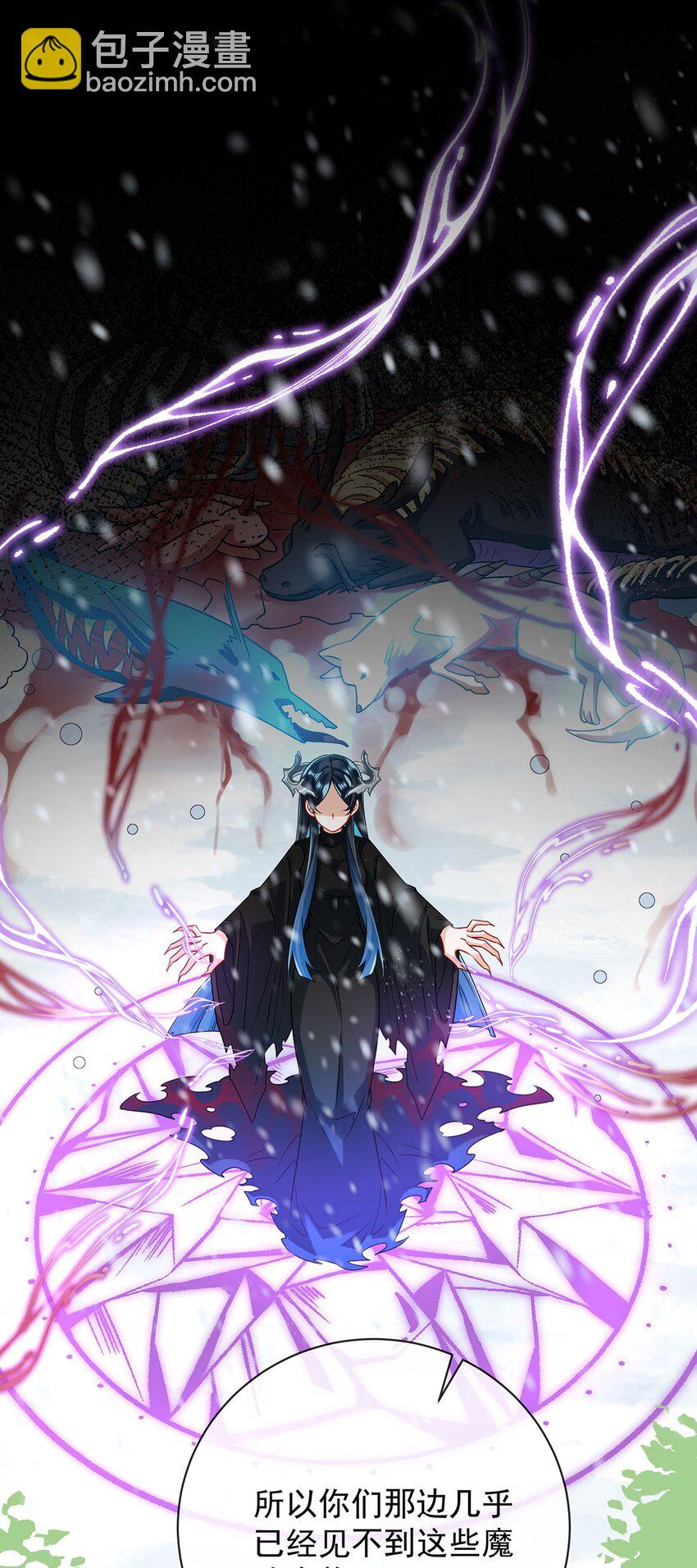 第48话 吃醋了？-第50话