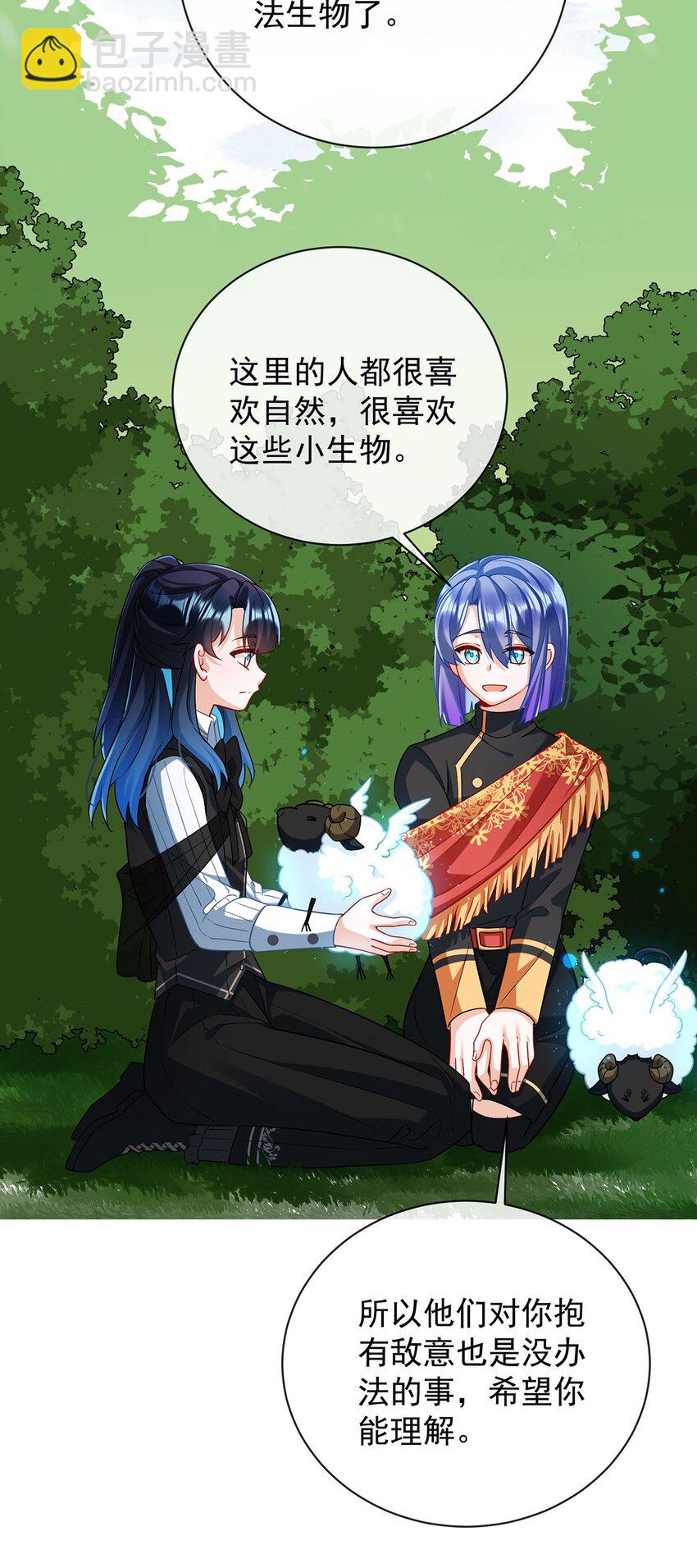 第48话 吃醋了？-第50话