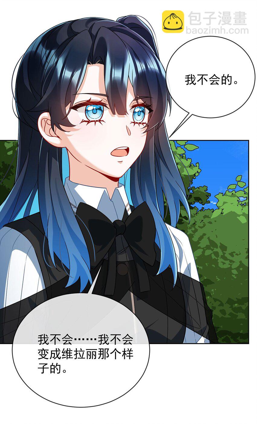 第48话 吃醋了？-第50话