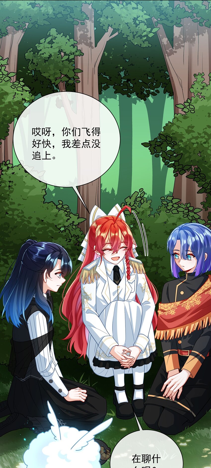 第48话 吃醋了？-第50话