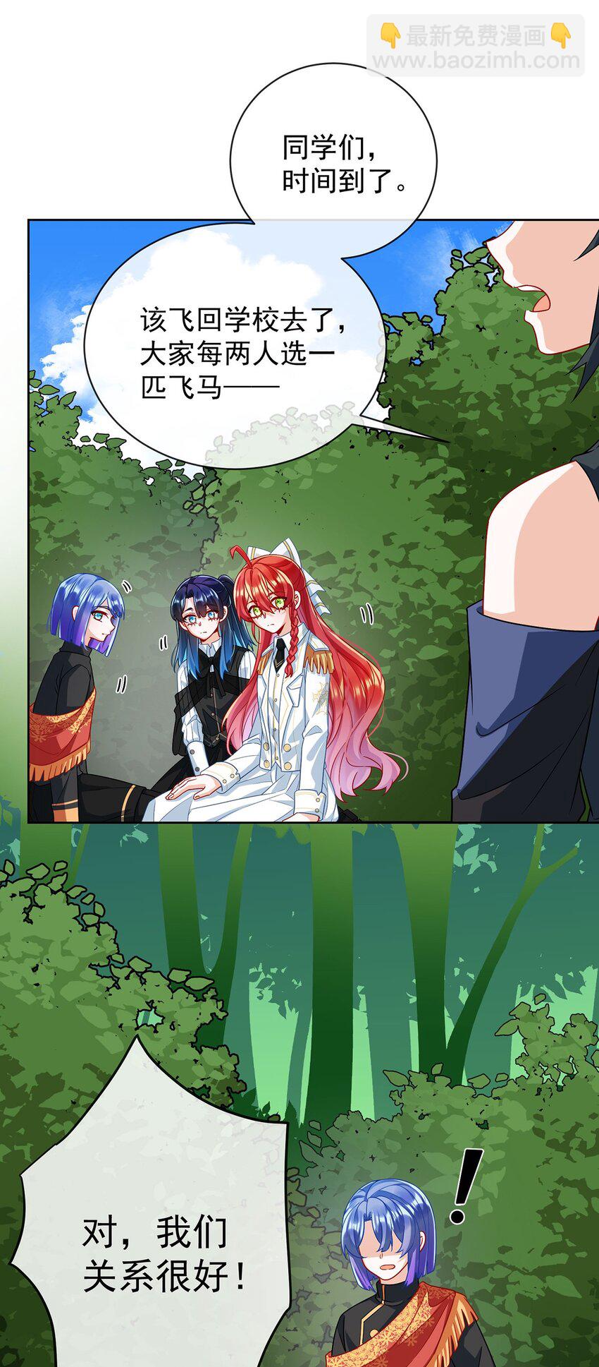 第48话 吃醋了？-第50话