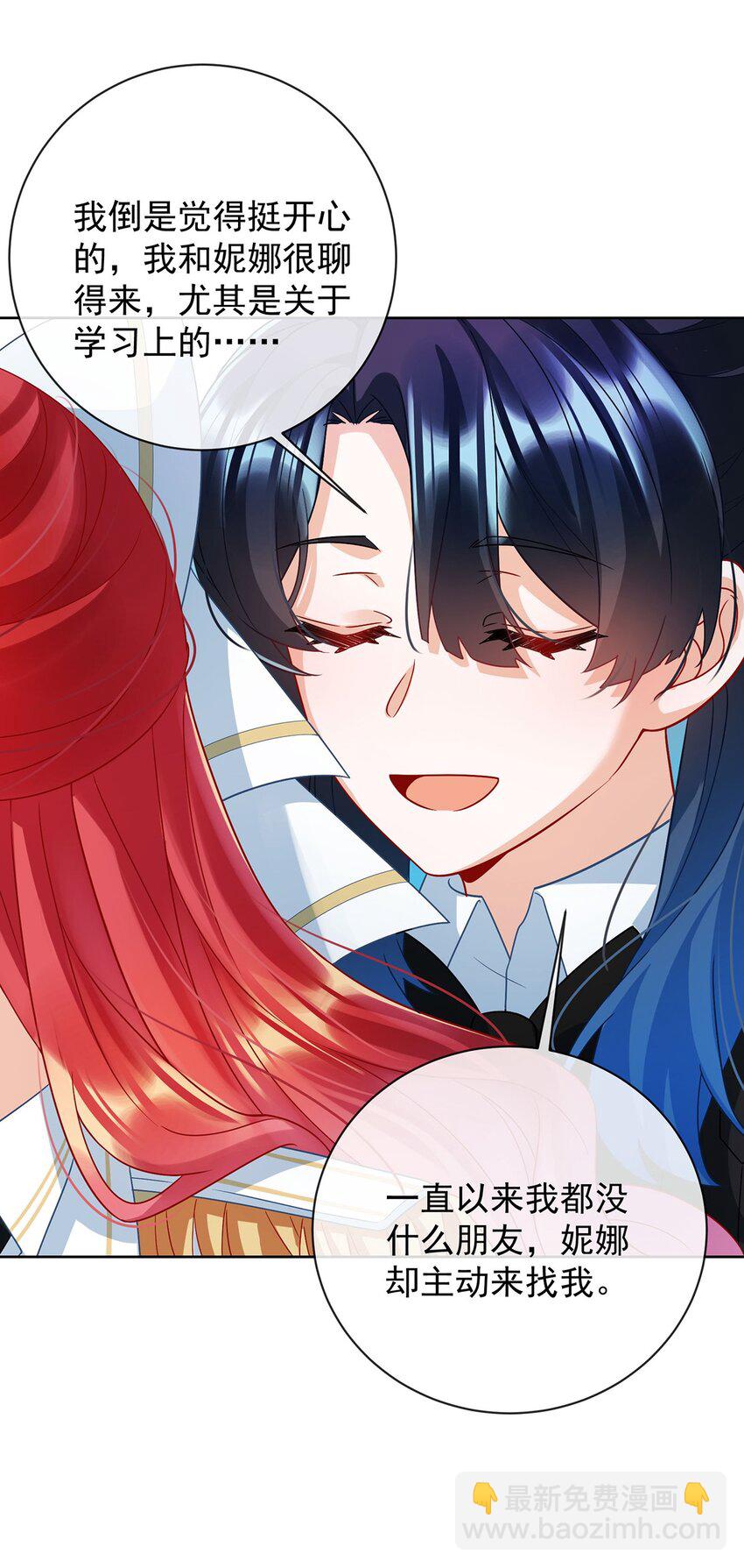 第48话 吃醋了？-第50话