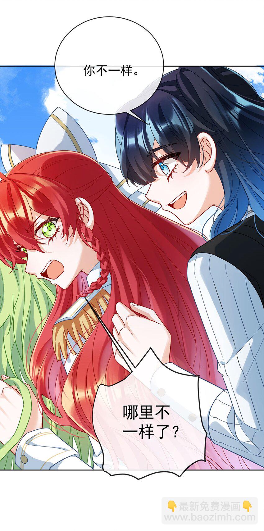 第48话 吃醋了？-第50话