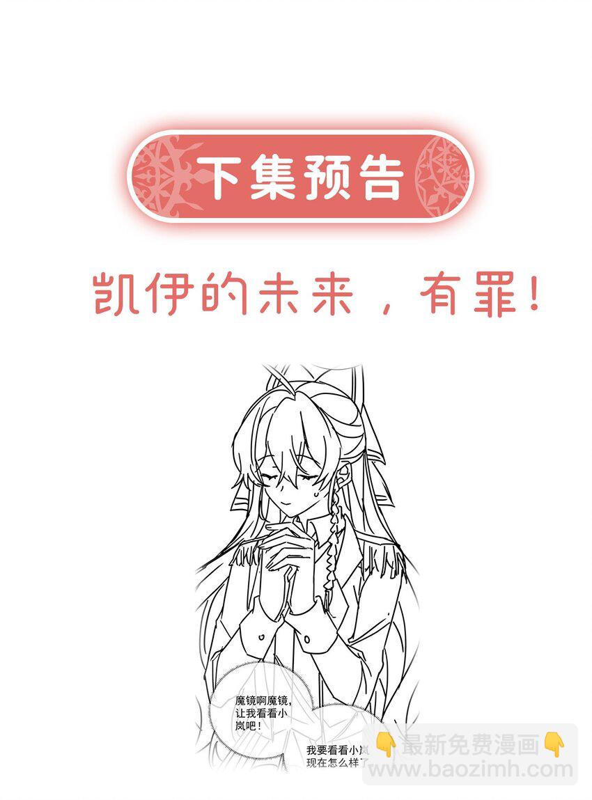 第48话 吃醋了？-第50话