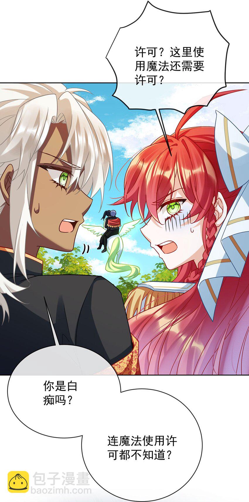 第48话 吃醋了？-第50话