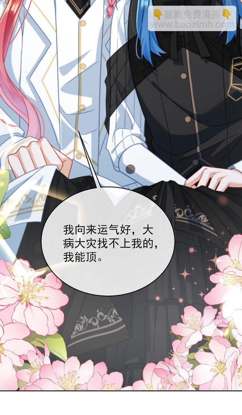 第50话 让她失去最珍贵的-第52话