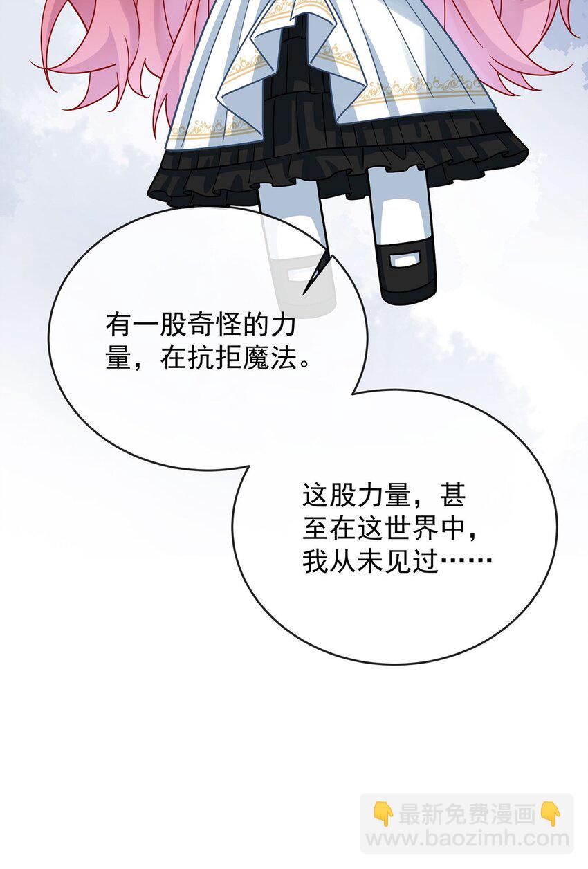 第50话 让她失去最珍贵的-第52话