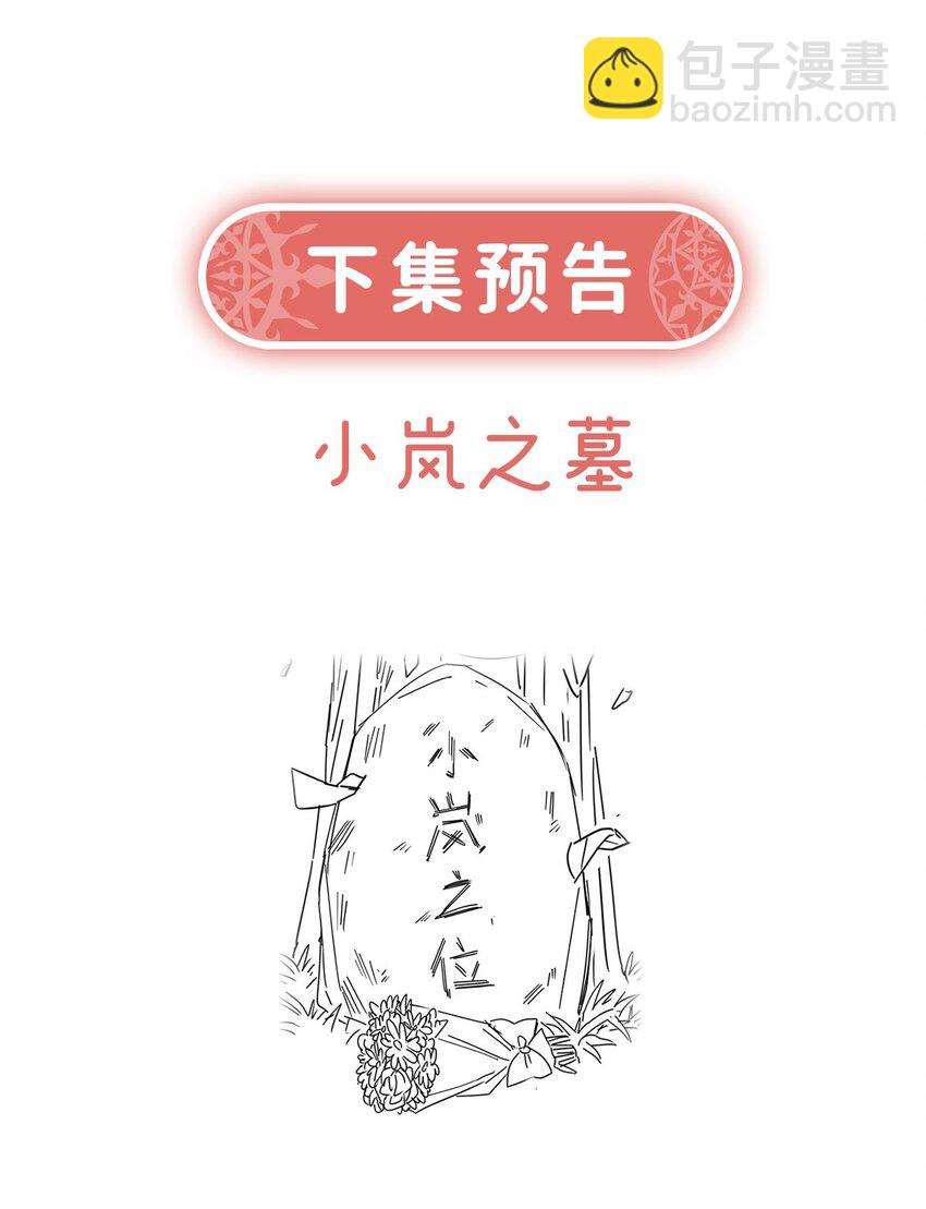 第50话 让她失去最珍贵的-第52话