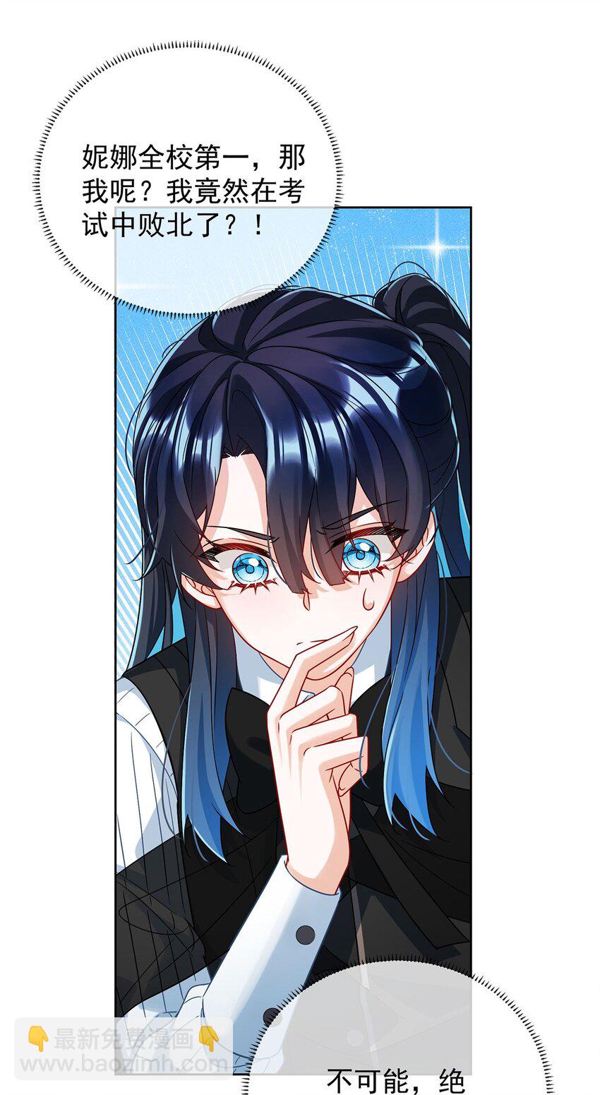 第50话 让她失去最珍贵的-第52话